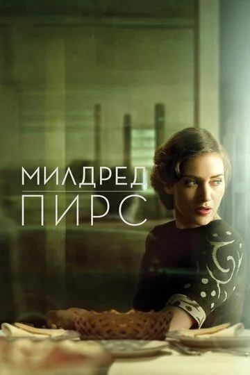 Сериал Милдред Пирс (2011) (Mildred Pierce)  трейлер, актеры, отзывы и другая информация на СеФил.РУ