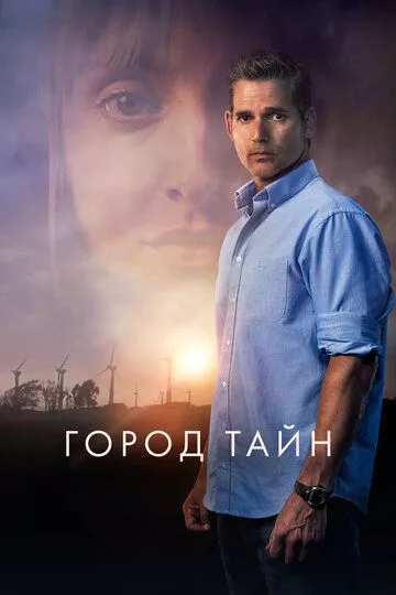 Фильм Город тайн (2020) (The Dry)  трейлер, актеры, отзывы и другая информация на СеФил.РУ