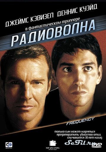 Фильм Радиоволна / Frequency (2000) (Frequency)  трейлер, актеры, отзывы и другая информация на СеФил.РУ