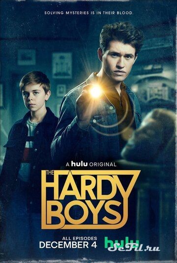 Сериал Братья Харди (2020) (The Hardy Boys)  трейлер, актеры, отзывы и другая информация на СеФил.РУ